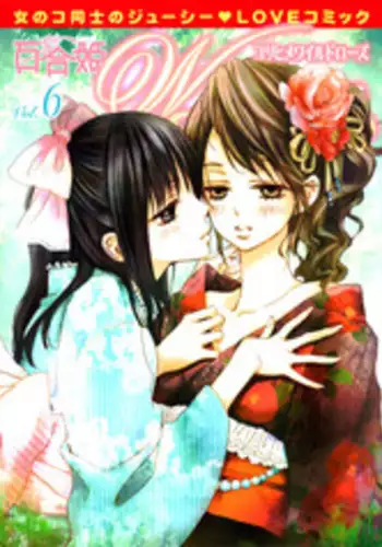 [Yuzuha Seiro] 5-Byou no Koi | Five-Second Love (Yuri Hime Wildrose Vol. 6) [English] [Dynasty Scans]