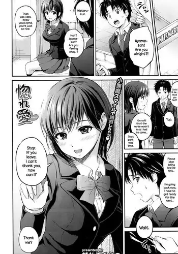 [Hanafuda Sakurano] Horeai (COMIC BAVEL 2016-04) [English] {NecroManCr}