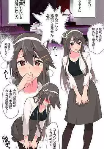 [ASAVA] Switch ga Haitchatta Haruna-san (Kantai Collection -KanColle-)