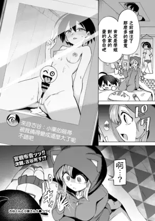 Furuya-Kun to Oguri-San 5