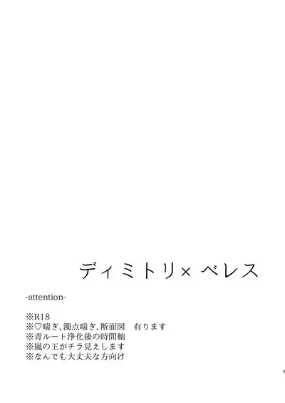 オーバーヒート