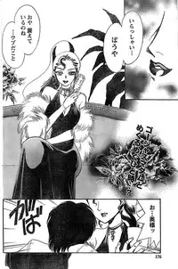 Monthly Vitaman 2007-06