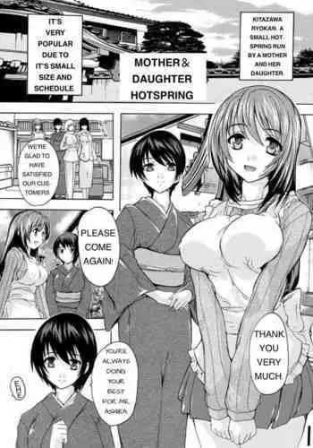 [Natsuka Q-Ya] Mother Daughter Hot-Spring (Nakadashi Routine) [Digital] (Reupload)