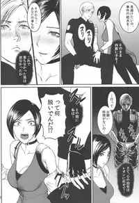 Ada Wong no Irojikake