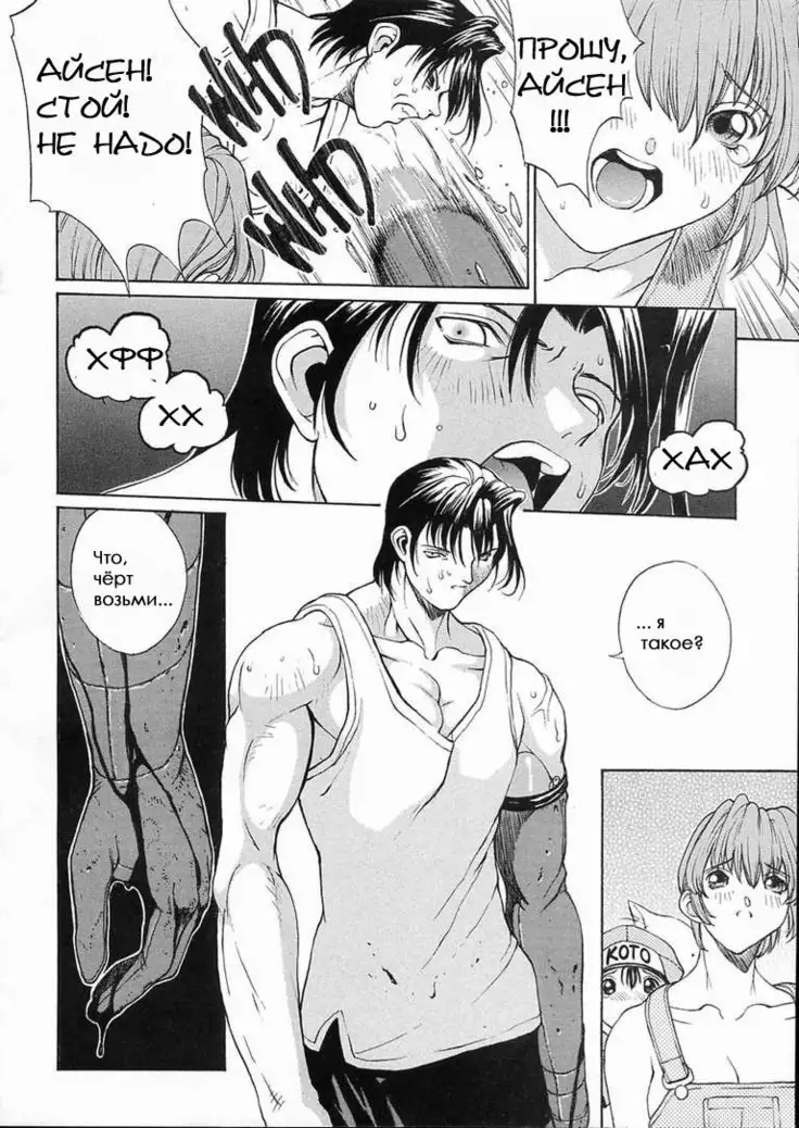 Isane -Hound- ch.1-9