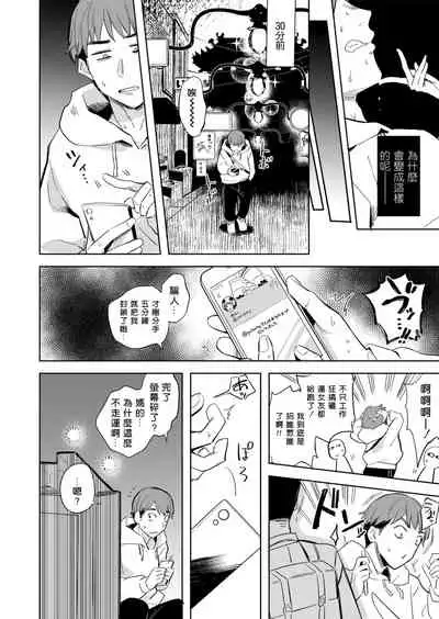 Majyo no Heanide