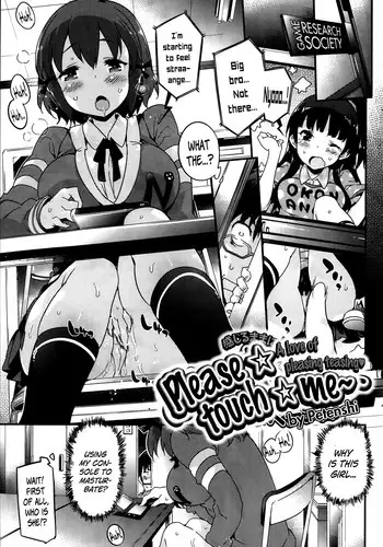 [Petenshi] Please Touch Me (Comic Kairakuten BEAST 2014-04) [English]