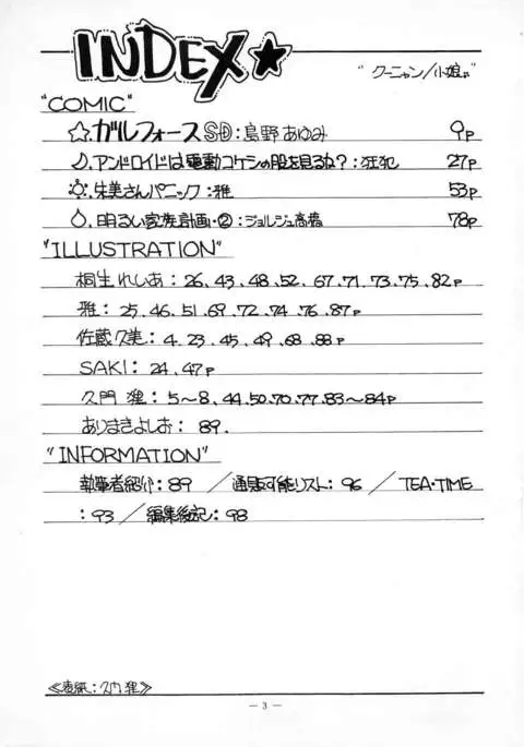 Kuu nyang