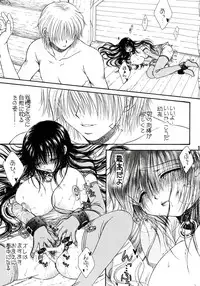 [Monogusa Wolf] Engraved On The Moon Prologue/2