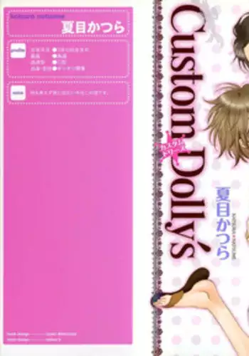 [Natsume Katsura] Custom Dolly's