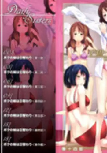 [Tsubaki Jushirou] Daily Sisters Ch. 1-2 [English]