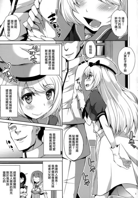 Service Manten Jervis-chan