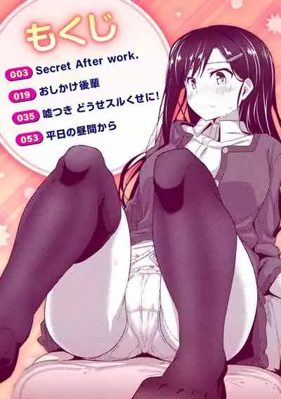 Secret After work.
