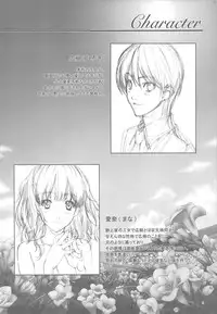 (C76) [Crank.In (Mizutani Tooru)] Floriography -Freesia-