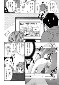 [Kuon Michiyoshi] Tsutsun de Hiraite