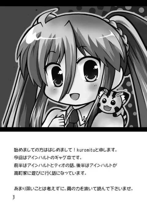Ein-Heart