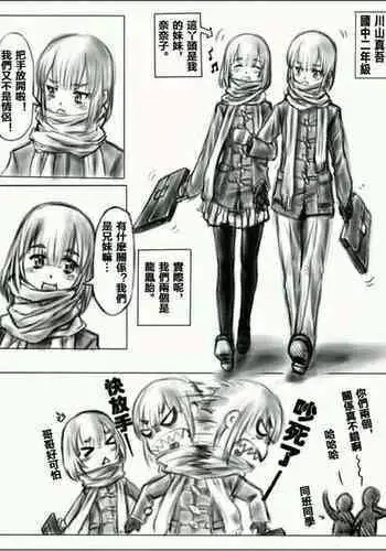 Sister's toy storer 1[姐姐家的玩具店1 汉]