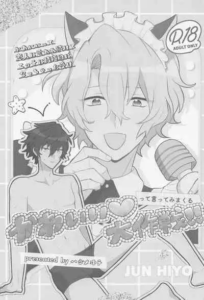 Kawaiitte Itte Mimakuru Daisakusen
