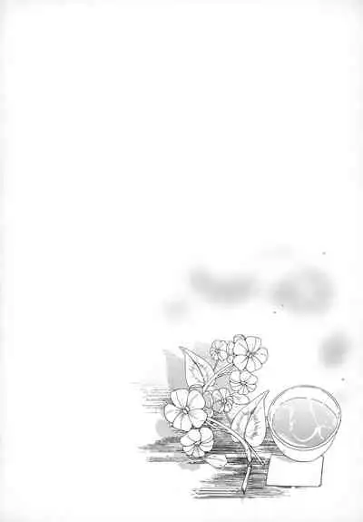 誘水遊戯