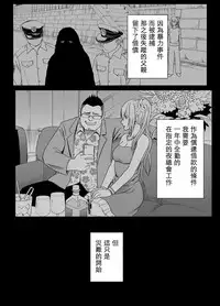[Crimson] 1-nenkan Chikan Saretsuzuketa Onna -Sonogo- [Chinese] [苦渡众生汉化组]