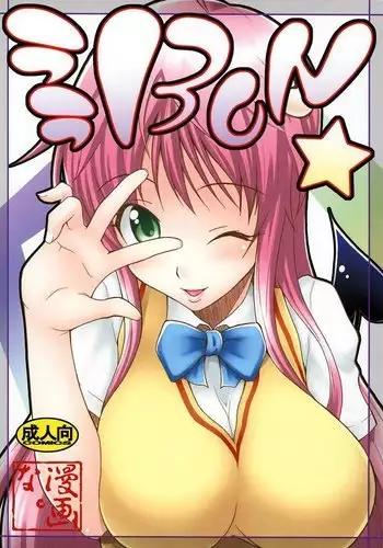 To Love-Ru - LalaBON