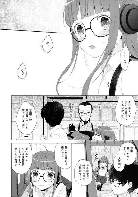 屋根裏@アフタースクール
