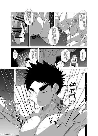 Nude Soldier Plus |汪汪个人汉化 |如月宙太