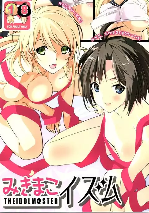 MikiMakoism