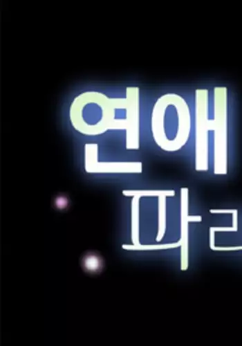 [Insane] Love Parameter Ch.1-41 (English) (YoManga) (Ongoing)