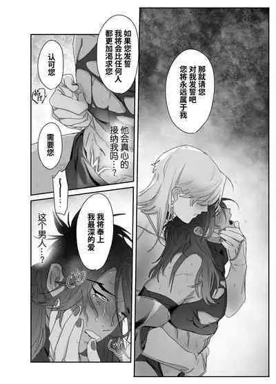 Daini ouji dorei ochi | 第二皇子 堕落性奴