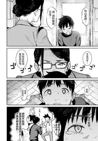 Private Lesson