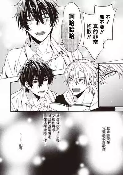 Daken ni Chuui! | 小心劣犬! Ch. 1