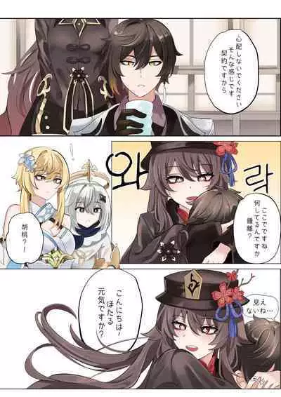 Contract