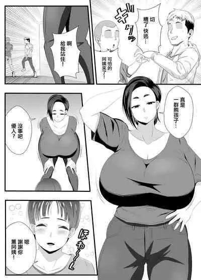 Oba-san no Ana wa Zenbu Boku no Mono dakara | 阿姨身上的洞全部都是屬於我的