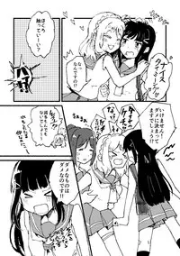 Ecchi Switch Onetouch