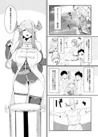 Midara ni Odoru Chou