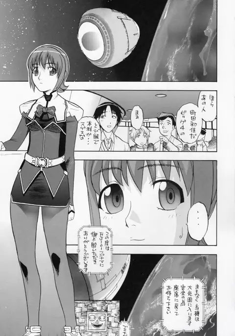 Ayaka-saan!!