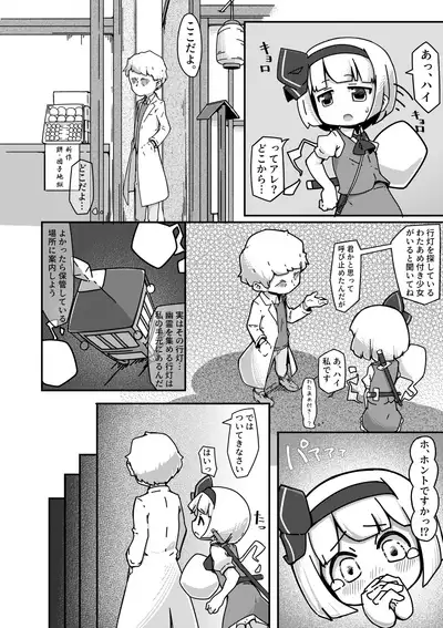 Yuugatou