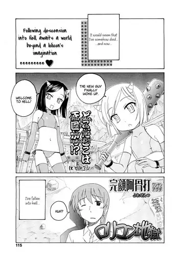 [Wanyanaguda] Rorikon Jigoku | Lolicon Hell (COMIC LO 2011-04) [English] [LoliLoli Hunters]