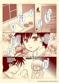 Ｋの蜜月録03