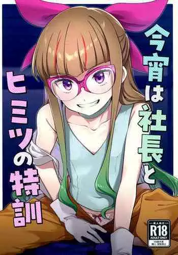 Koyoi wa Shacho to Himitsu no Tokkun