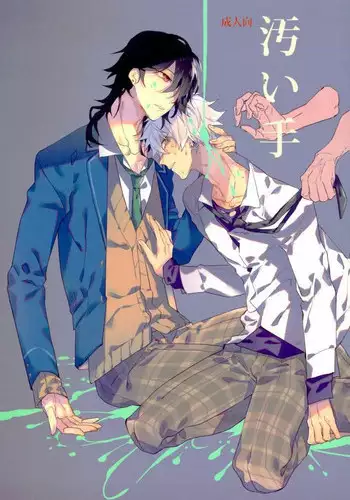 (brilliant days 10) [*Kanna (Sachi)] Kitanai Te (Ensemble Stars!)