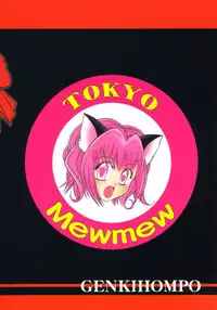 Tokyo Nyan nyan