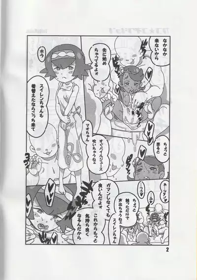 Minnano Monogatari / Tetsukiki