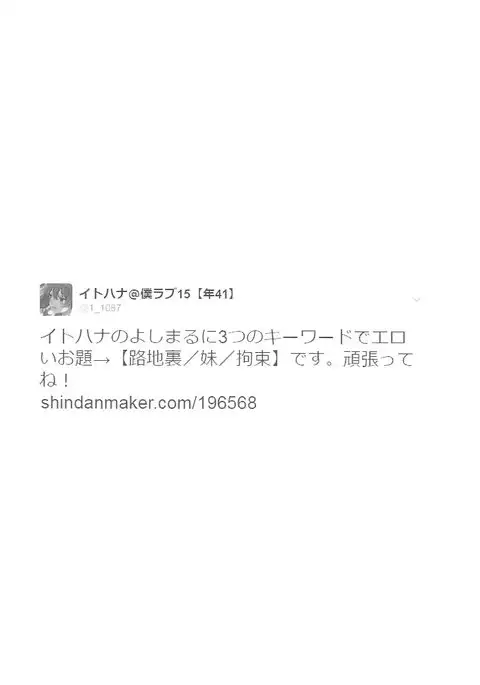 Eronemu kokanda yo! Daimari yoshi maru Funnyuu Omorashi-sai!!
