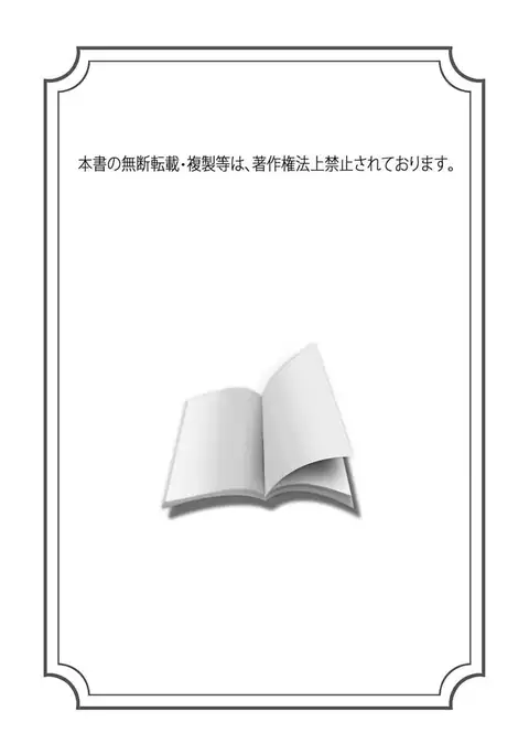 丸の内OL狩り