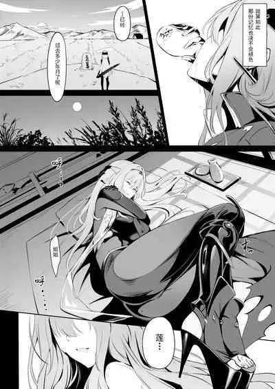 Guren to Mendansuru