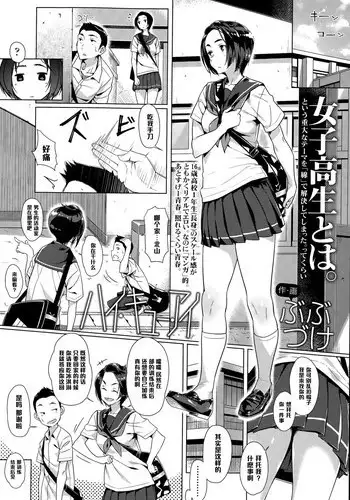 [Bubuzuke] Hai Kyuu Ai (COMIC Koh Vol.6) [Chinese] [黑条汉化]