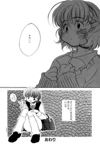 [Nawako] Different View