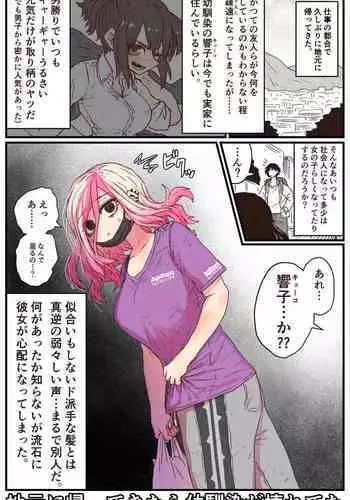 Jimoto ni Kaettekitara Osananajimi ga Kowareteta